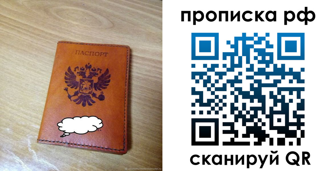 прописка для военкомата в Иркутской области