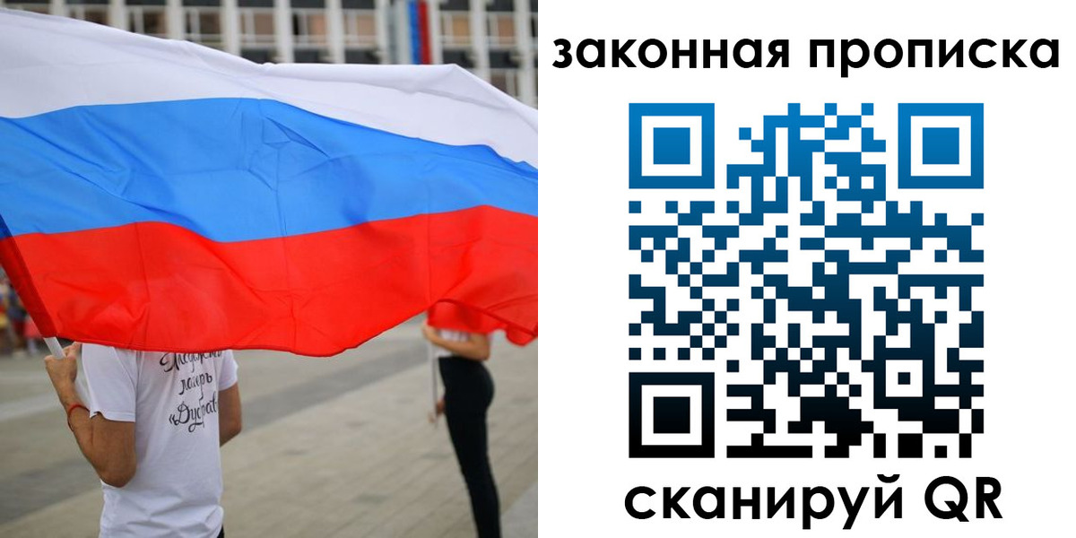 прописка для военкомата в Иркутской области