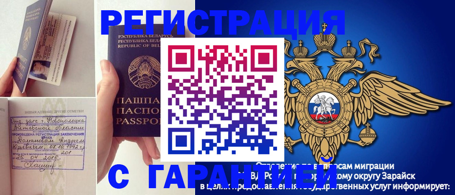 временная регистрация адрес в Иркутской области