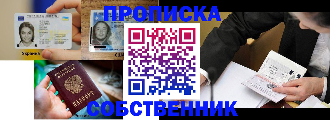 временная регистрация надежно в Иркутской области