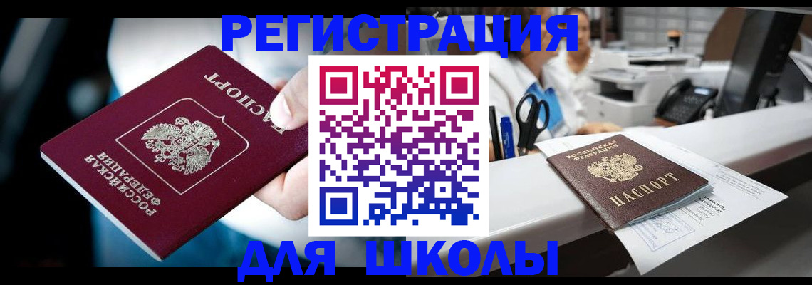 прописка 2025 в Иркутской области
