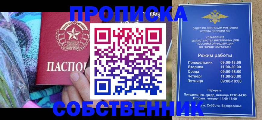 миграционный учет в Иркутской области