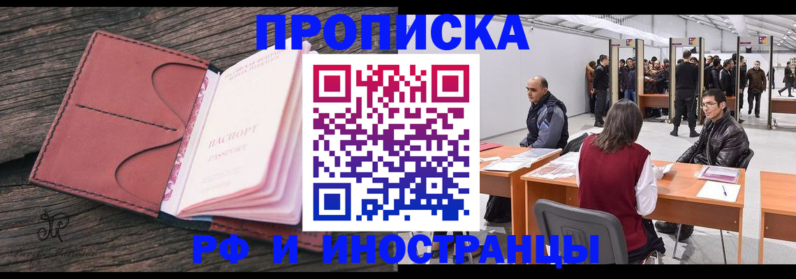 регистрация для школы в Иркутской области